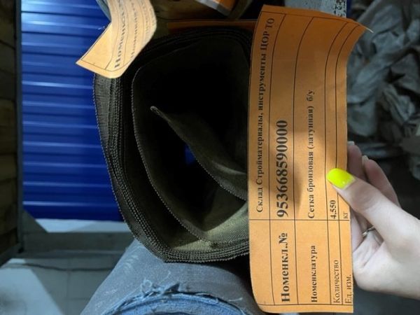 Сетка бронзовая (латунная)  б/у