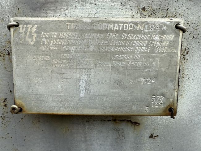 Трансформатор ТД-10000/35 б/у 
