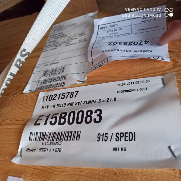 Кабель управления