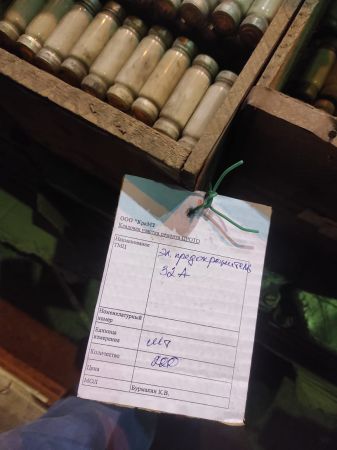 НПА_Предохранитель 32А Б/У