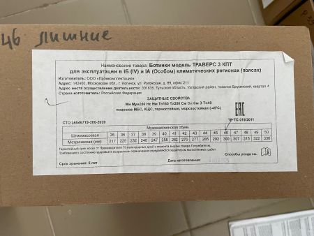 Ботинки кожаные с защ поликарб подн 200Дж, МБС, зимние (натур.мех), подошва ПУ/нитрил с антискользящ. протектором, р.46, ТР ТС 019/2011