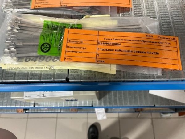 Стальная кабельная стяжка 4.6х250