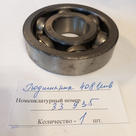 Подшипник 408 инв.