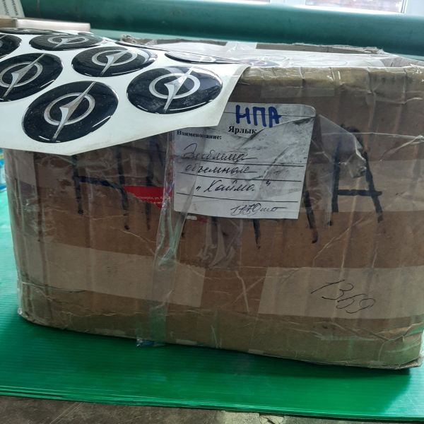 Эмблема объемная HAIMA