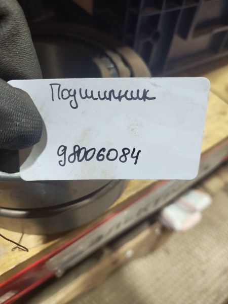 Подшипник 7520