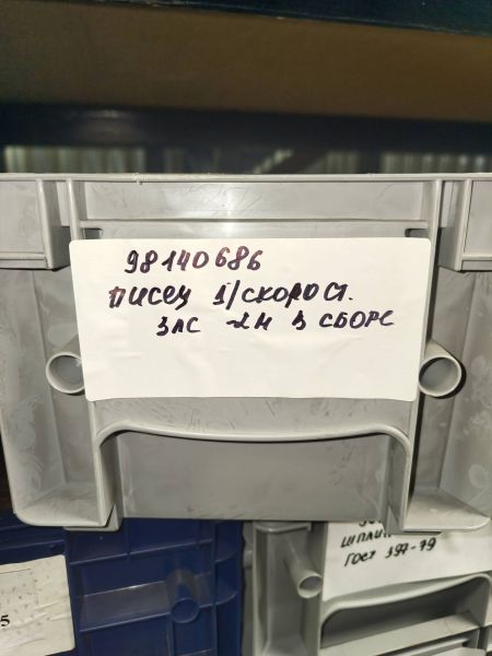 Писец д/скоростемера 3ЛС-2М в сборе