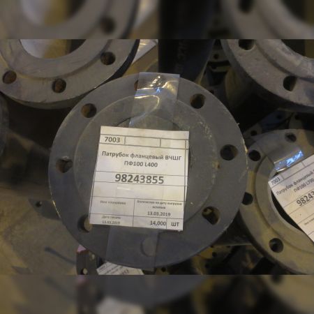 Патрубок фланцевый ВЧШГ ПФ100 L400