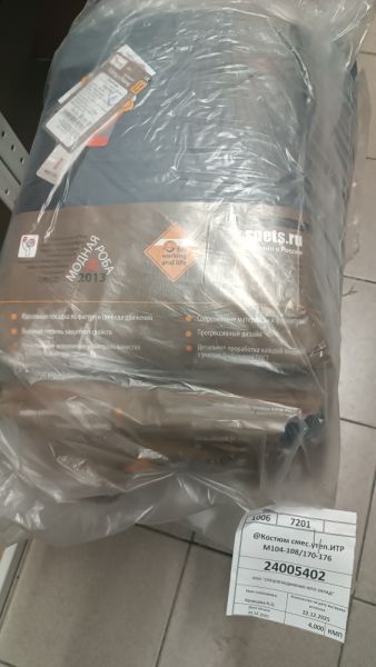 Костюм смес.утеп.ИТР М 104-108/170-176