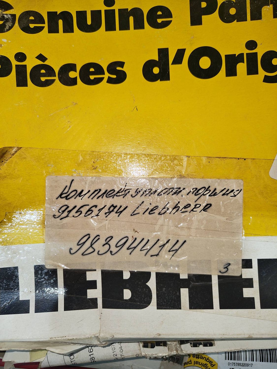 Комплект уплот.поршня 9156174 Liebherr