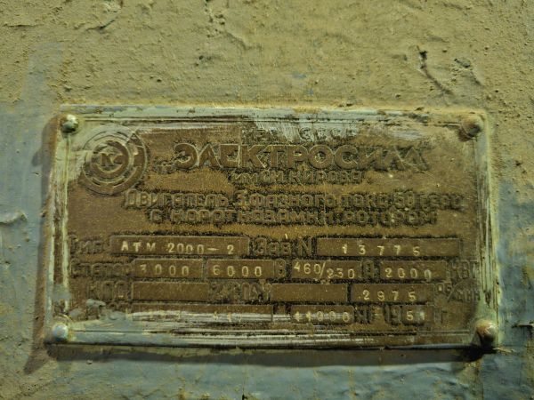 Питательный электронасос №4 5Ц10 (ПЭН-4)