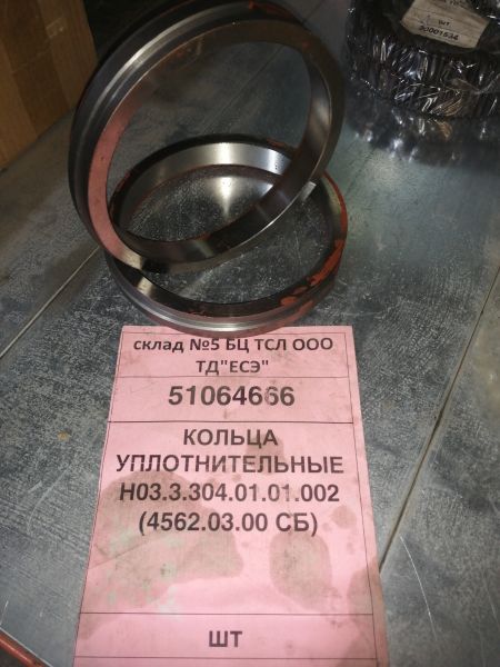 КОЛЬЦА УПЛОТНИТЕЛЬНЫЕ Н03.3.304.01.01.002 (4562.03.00 СБ)