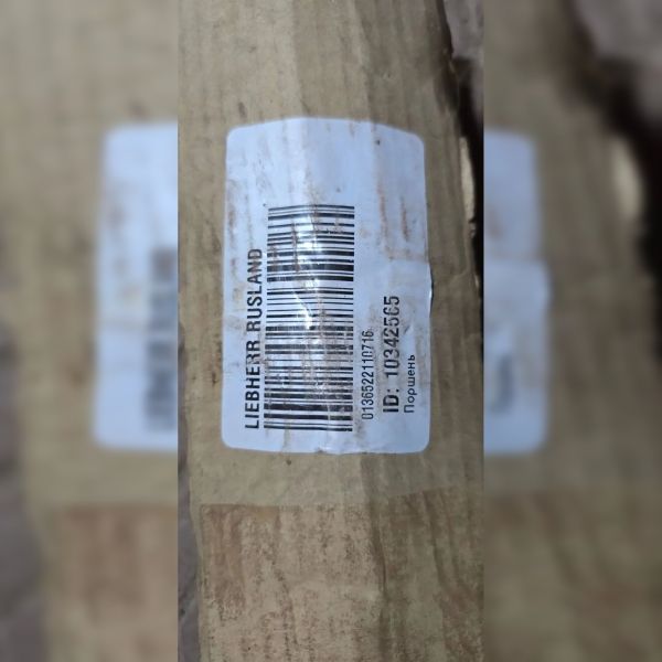 Поршень 10342565 Liebherr