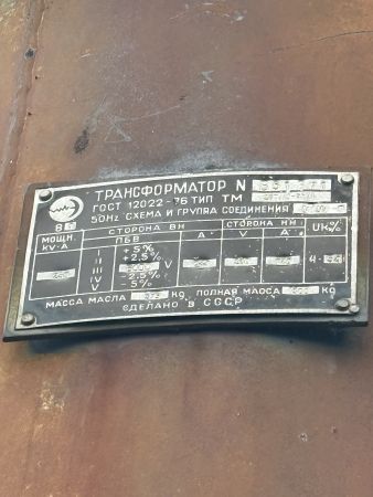 Трансформатор ТМ 250/10 б/у (Вересовая)