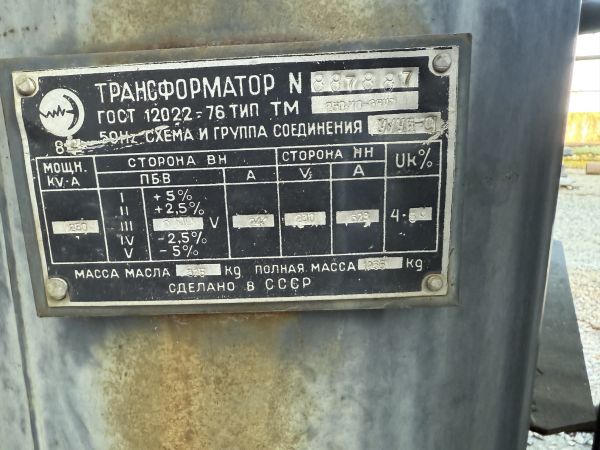 Трансформатор ТМ-250/10 б/у
