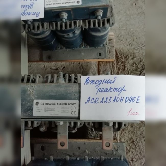 Реактор входной ACR225A0H096E GE б/у