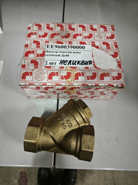 Фильтр очистки воды сетчатый Ду40