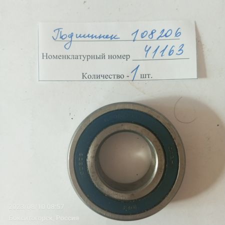 Подшипник 180206