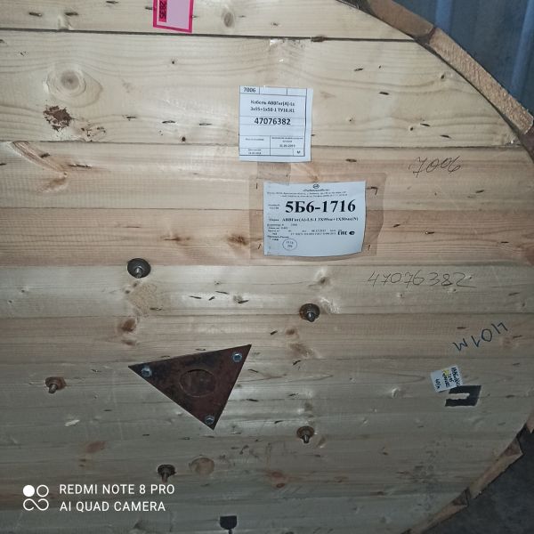 Кабель АВВГнг-Ls 3х95+1х50-1 ГОСТ 16442