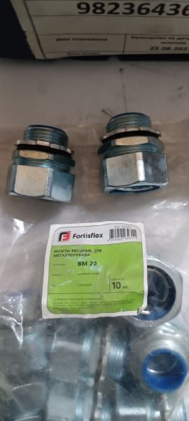 Муфта вводная МВ 20-М