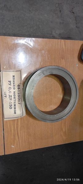 Кольцо монтажное РУ0.6 ДУ150