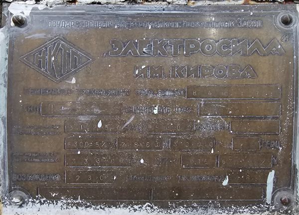 Турбогенер. 4 АГ-25-1 (ТГ-4)