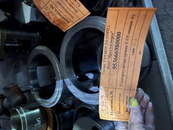 Седло регулятора уровня Т-175 нижняя  б/у