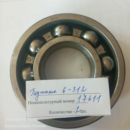 Подшипник 6-312