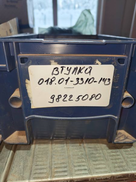 Втулка кулака разж.018.01-3310-143 Raba