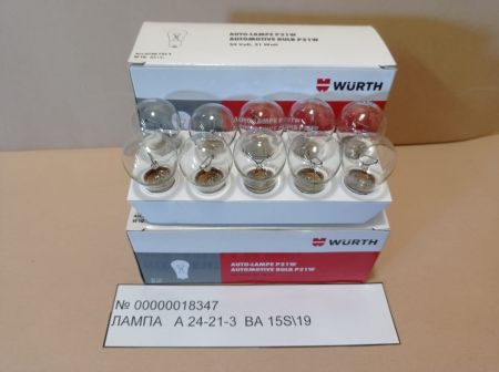 Лампа А 24-21-3 BA15S/19