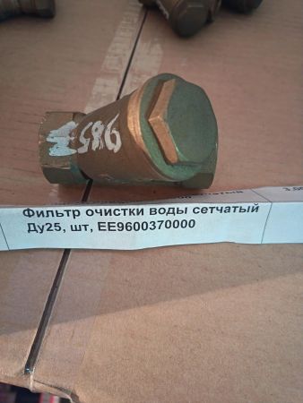 Фильтр очистки воды сетчатый Ду25