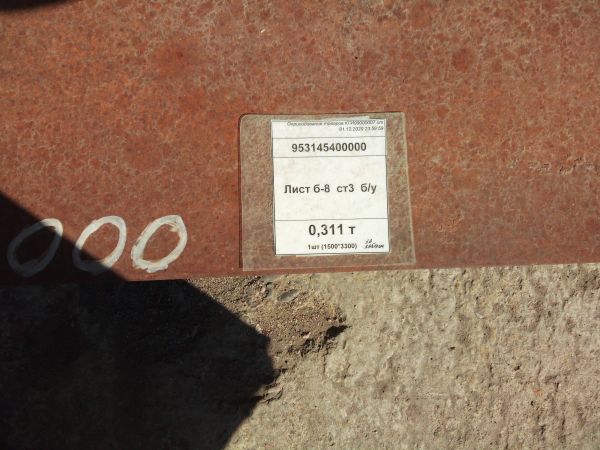 Лист б-8  ст3  б/у