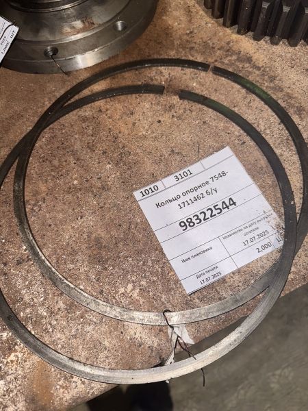 Кольцо опорное 7548-1711462 б/у