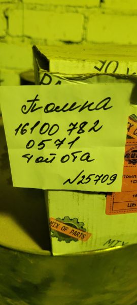 Помпа 161007820571 Тойота