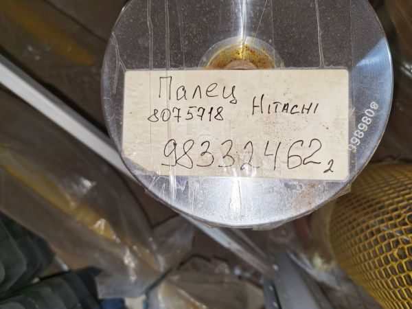 Палец 8075718 Hitachi