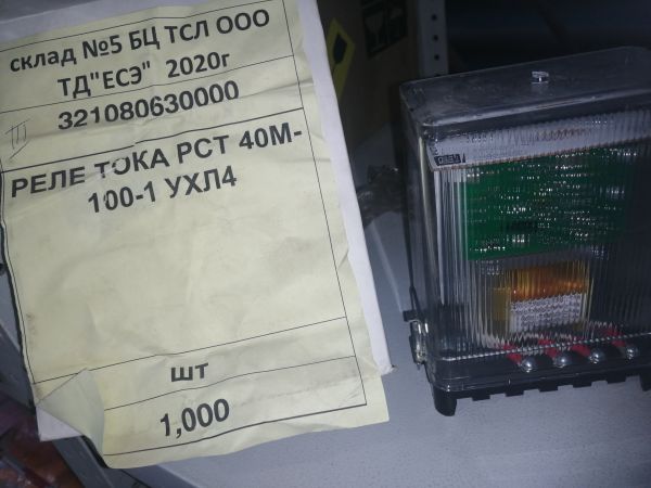 РЕЛЕ ТОКА РСТ 40М-100-1 УХЛ4
