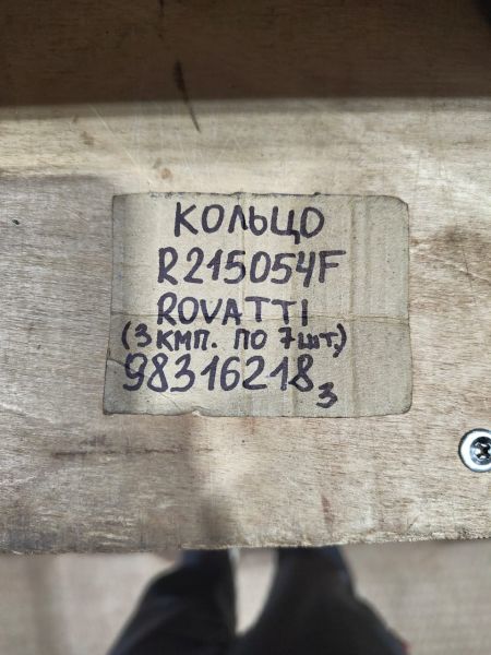 Кольцо R215054F Rovatti