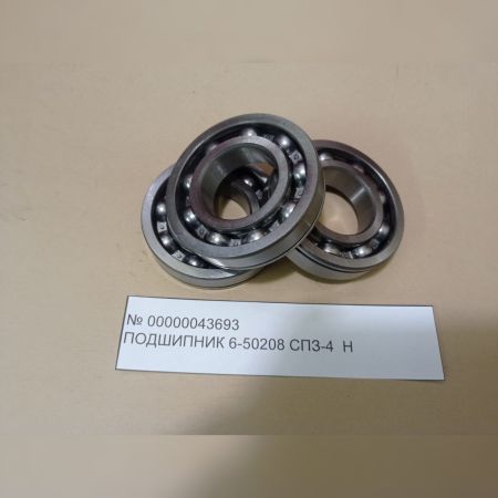 Подшипник 6-50208 СПЗ-4  H