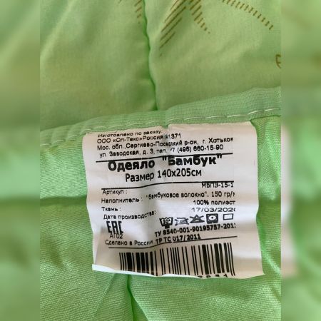 Одеяло/вахта