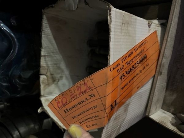 шток вентиля Ду-18  б/у