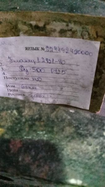 Фланец 12821-80 Ду500 Ру25