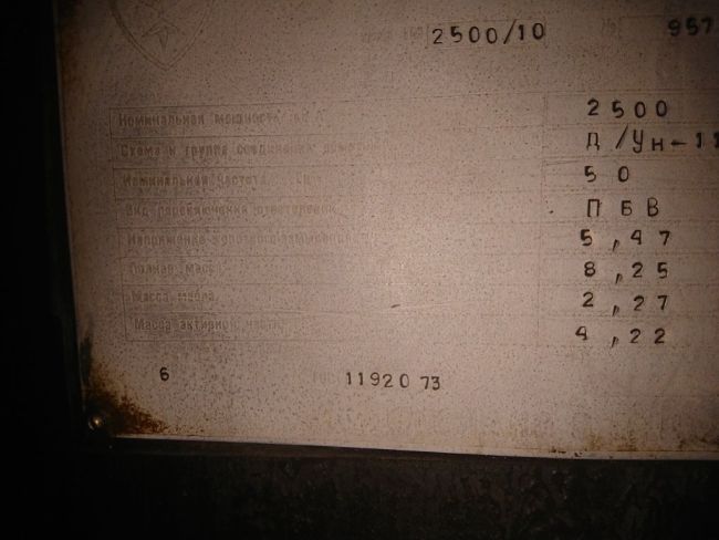 ТРАНСФОРМАТОР ТМ 2500\10