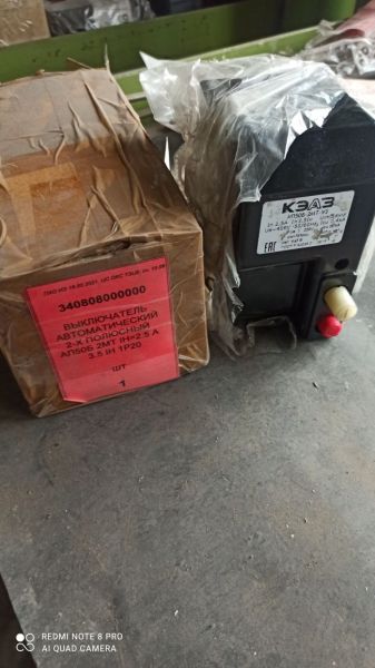 ВЫКЛЮЧАТЕЛЬ АВТОМАТИЧЕСКИЙ 2-Х ПОЛЮСНЫЙ  АП50Б 2МТ IН=2.5 А  3.5 IН 1Р20