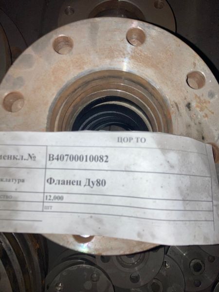 Фланец Ду80