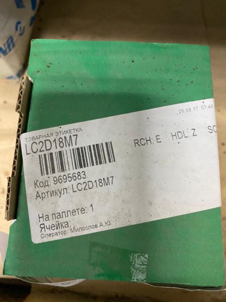 Пускатель магнитный  LC2D18М7 220В  1 НО+1Н3