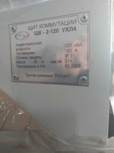 Щит коммутации для СТС-5-120