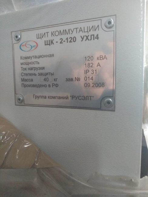 Щит коммутации для СТС-5-120