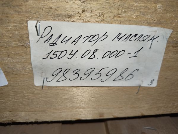 Радиатор масляный 150У.08.000-1