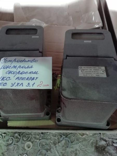 Устройство контроля скорости УКС б/у