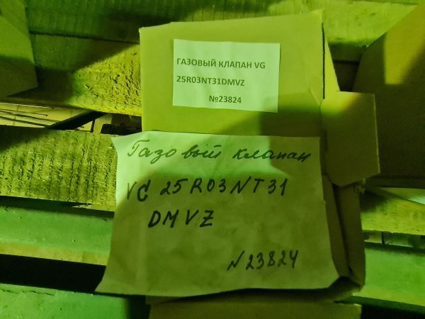 Газовый клапан VG 25R03NT31DMVZ