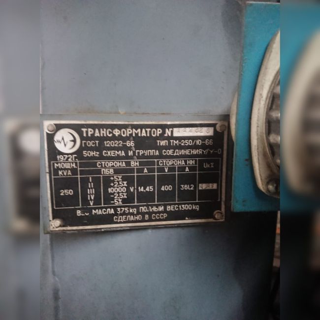 ТРАНСФОРМАТОР 250\10